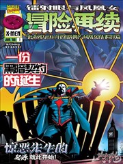 星辰之上 BL漫画
